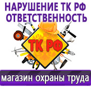 Магазин охраны труда Нео-Цмс Магазин по охране труда Нео-Цмс в помощь работодателям в Балашове