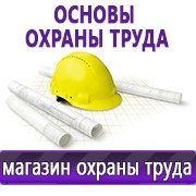 Магазин охраны труда Нео-Цмс Оформление стенда по охране труда в Балашове